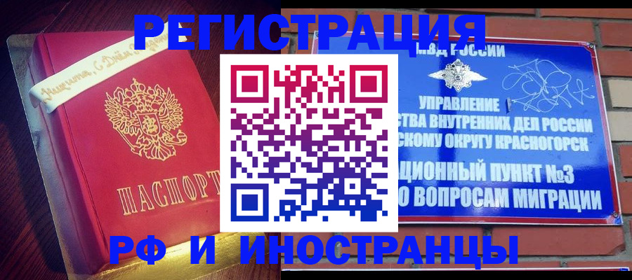 прописка для военкомата в Сланцах
