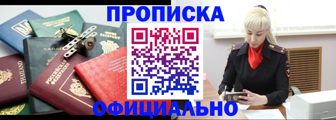 временная регистрация надежно в Сланцах