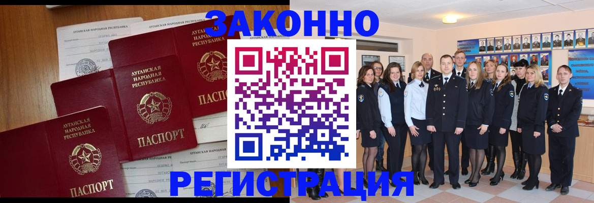 временная прописка в Сланцах