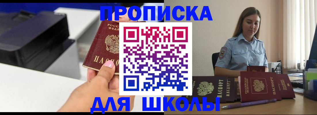 регистрация в Сланцах